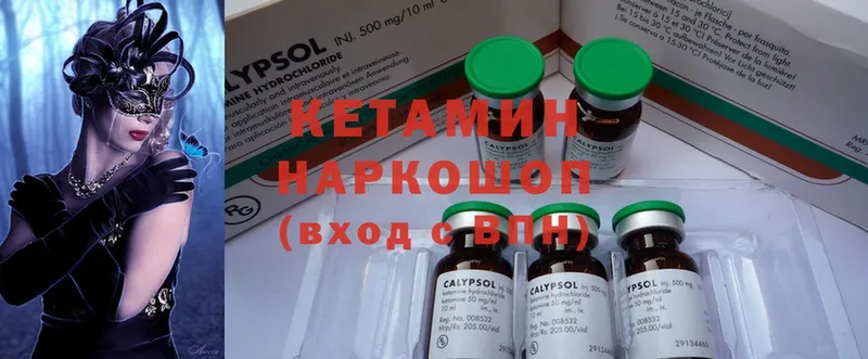 блэк спрут ссылки  Заводоуковск  Кетамин ketamine  где продают наркотики 